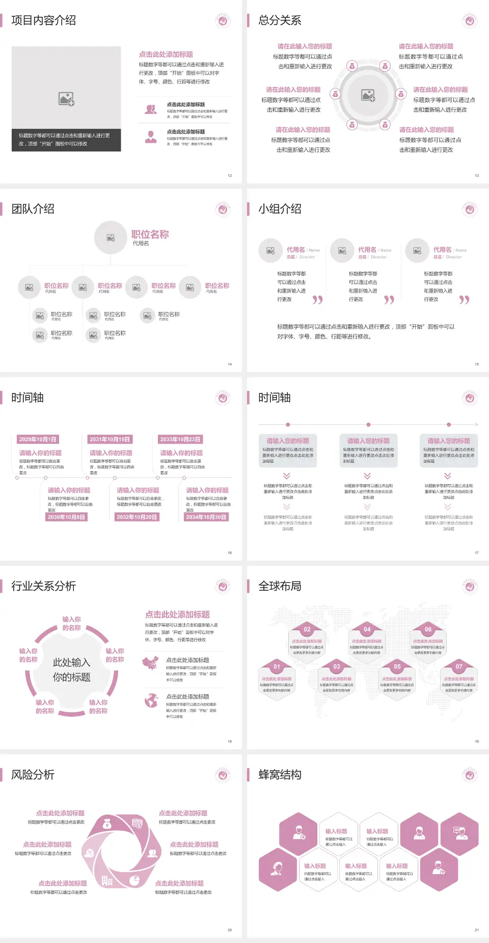 滕州市妇幼保健院会议与研讨会PPT模板4:3格式幻灯片预览图3