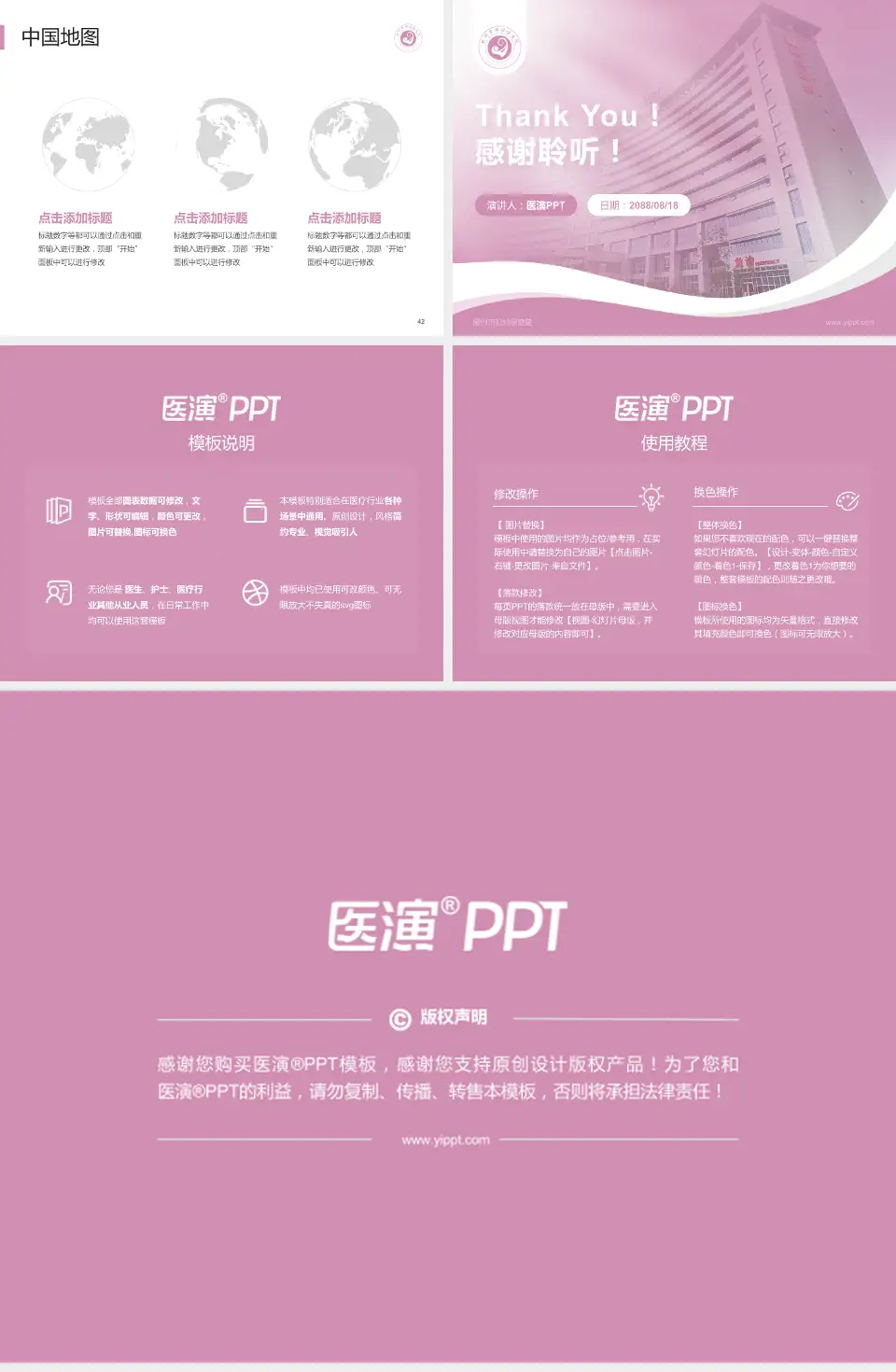 滕州市妇幼保健院会议与研讨会PPT模板4:3格式幻灯片预览图6