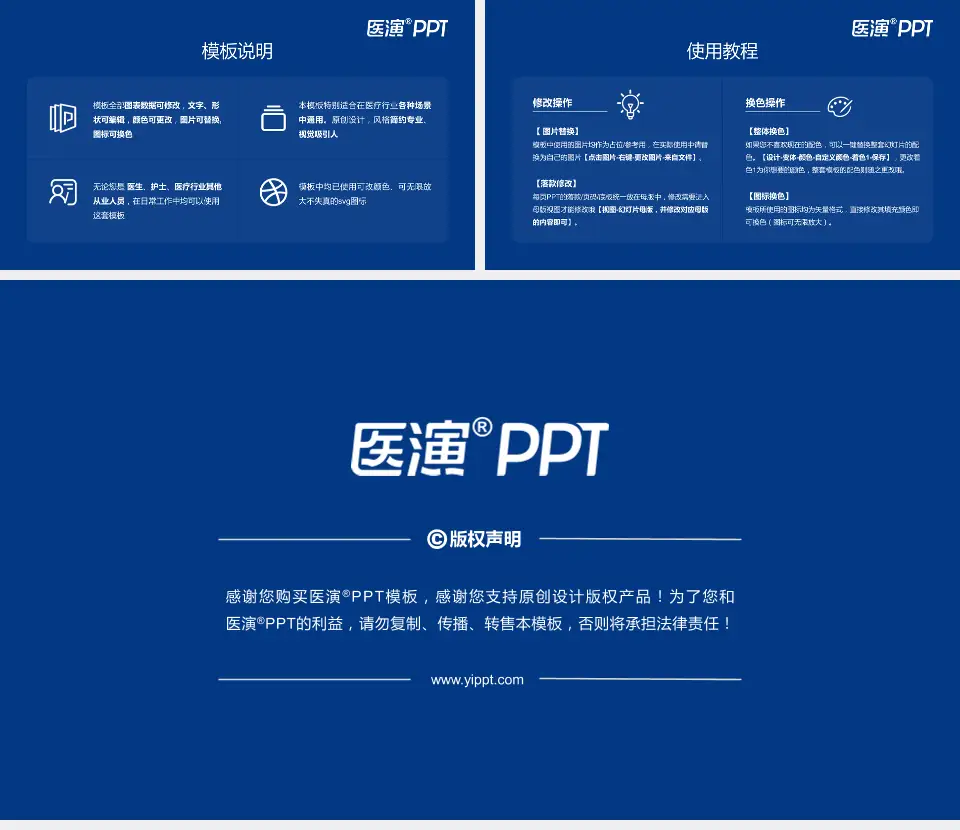 河南大学附属第一医院医院简介/日常通用PPT模板16:9格式幻灯片预览图8