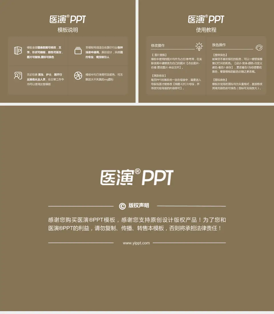 北京中医药大学东直门医院伊滨院区院区医院简介/日常通用PPT模板4:3格式幻灯片预览图8