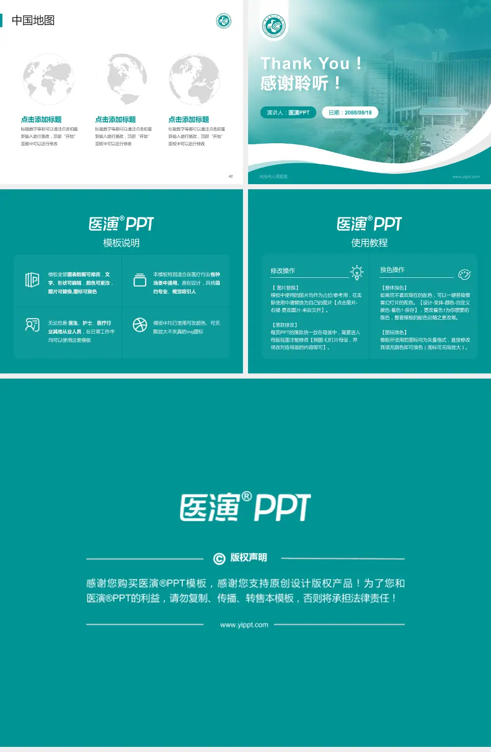 长治市人民医院会议与研讨会PPT模板4:3格式幻灯片预览图6