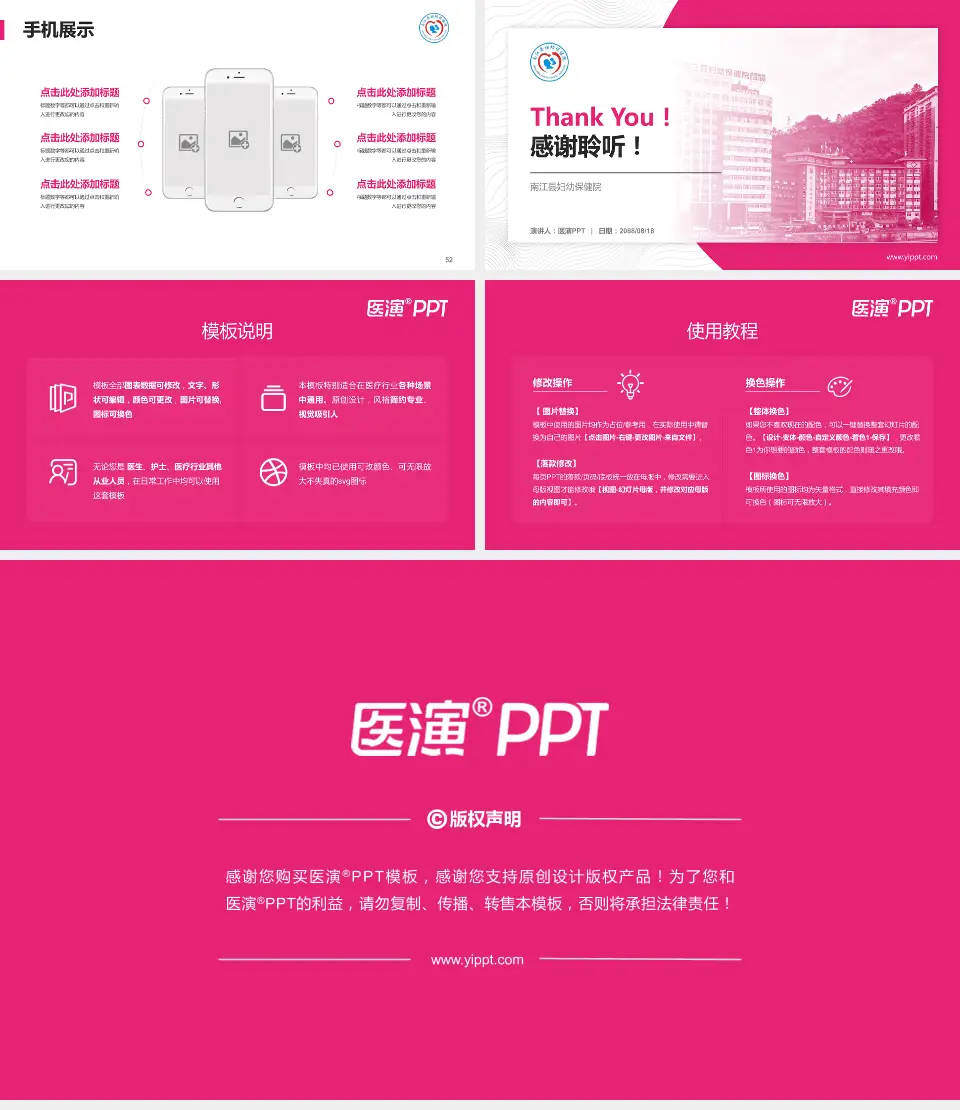 南江县妇幼保健院医院管理报告PPT模板16:9格式幻灯片预览图7