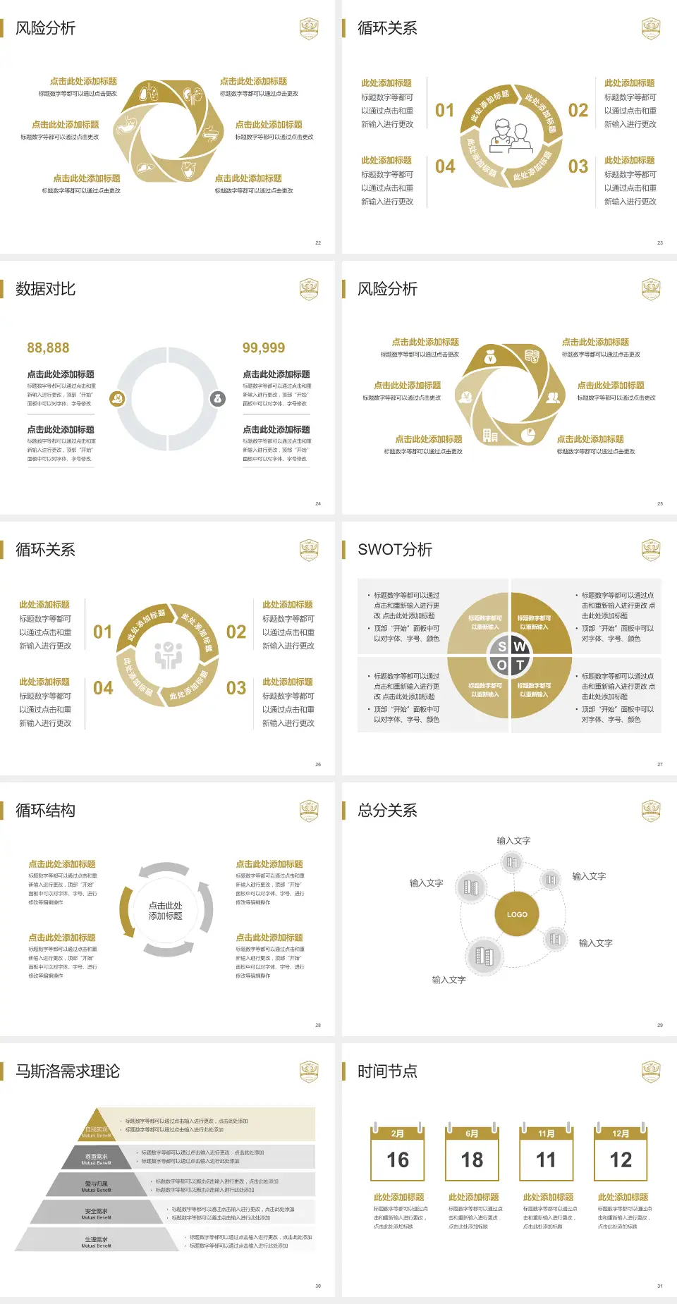 成都市第五人民医院科研成果展示PPT模板4:3格式幻灯片预览图4