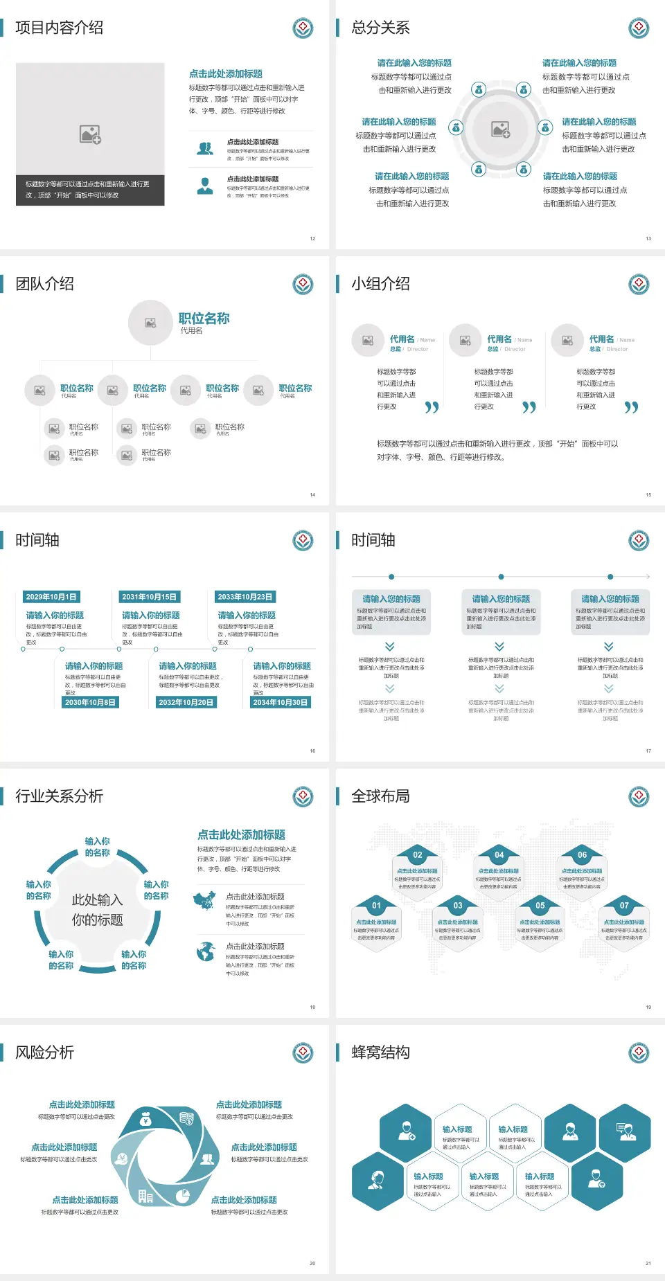阳泉市第一人民医院会议与研讨会PPT模板4:3格式幻灯片预览图3