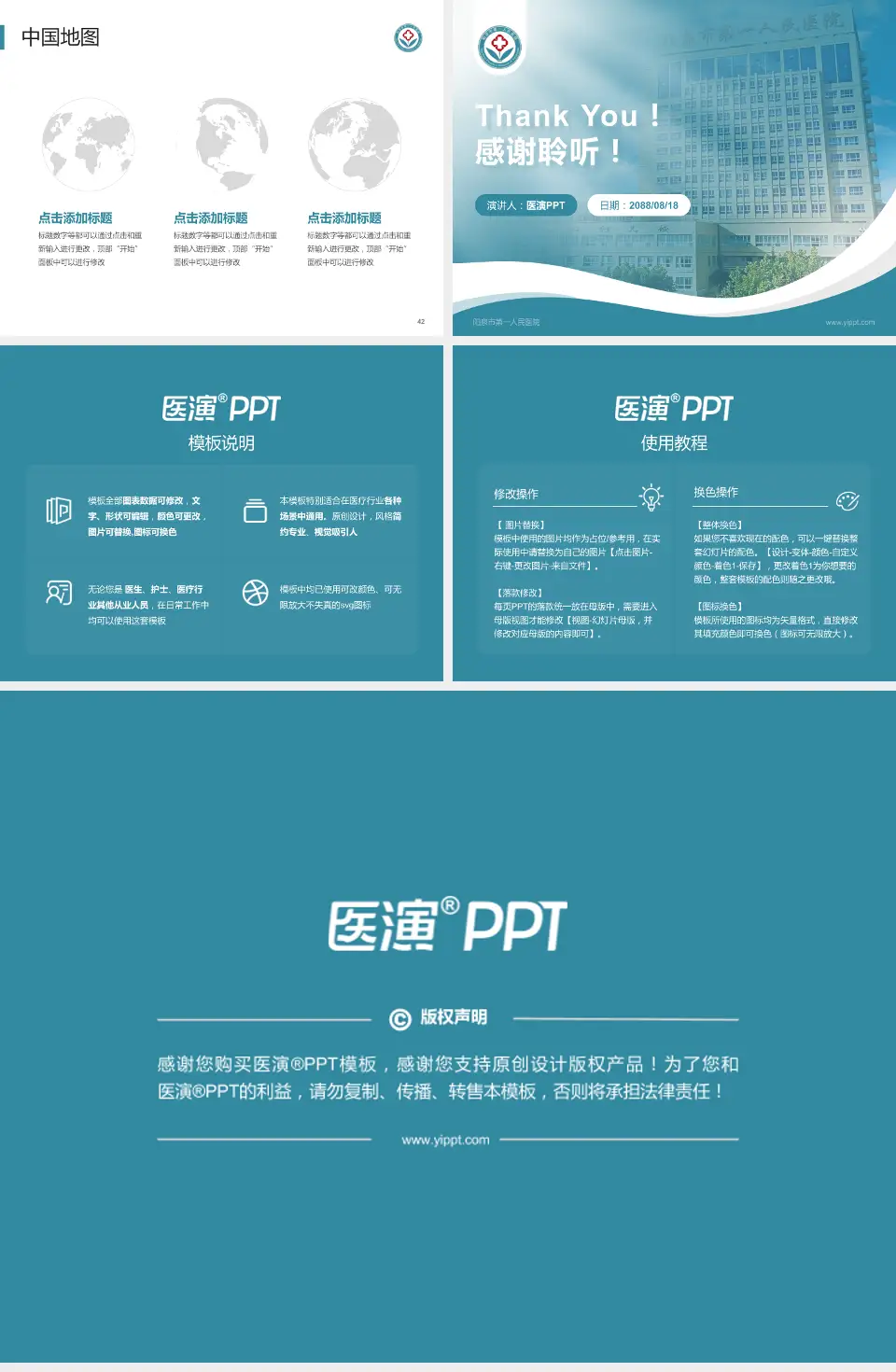 阳泉市第一人民医院会议与研讨会PPT模板4:3格式幻灯片预览图6