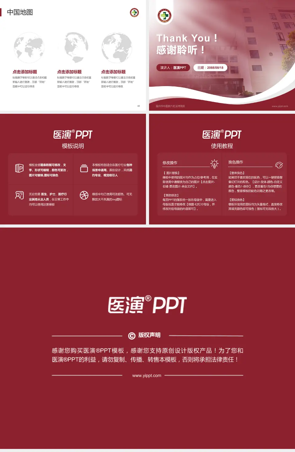 温州市中医院六虹龙湾院区会议与研讨会PPT模板4:3格式幻灯片预览图6