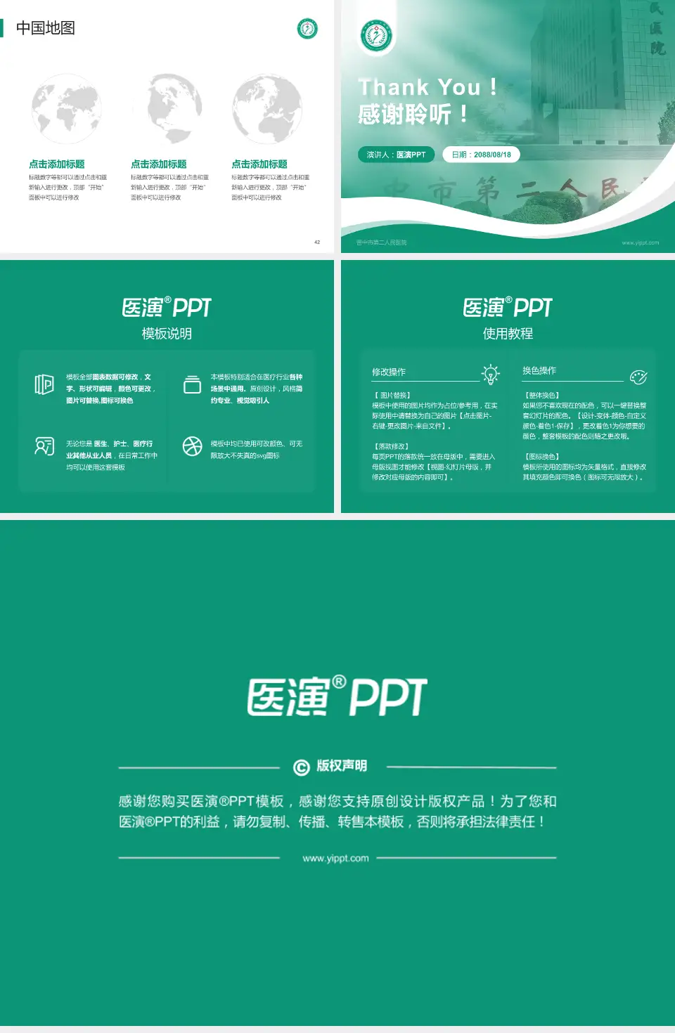 晋中市第二人民医院会议与研讨会PPT模板4:3格式幻灯片预览图6