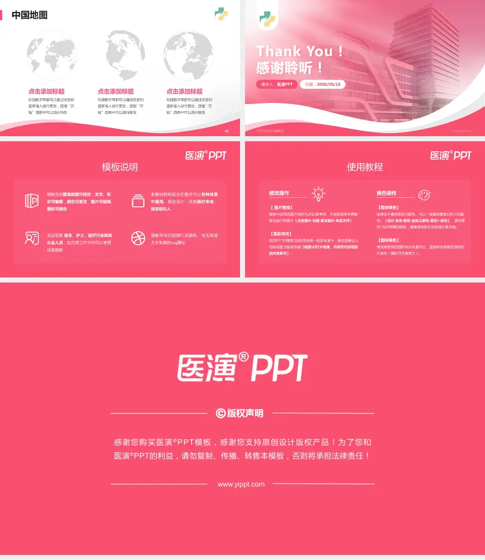 济宁市妇女儿童医院会议与研讨会PPT模板16:9格式幻灯片预览图6