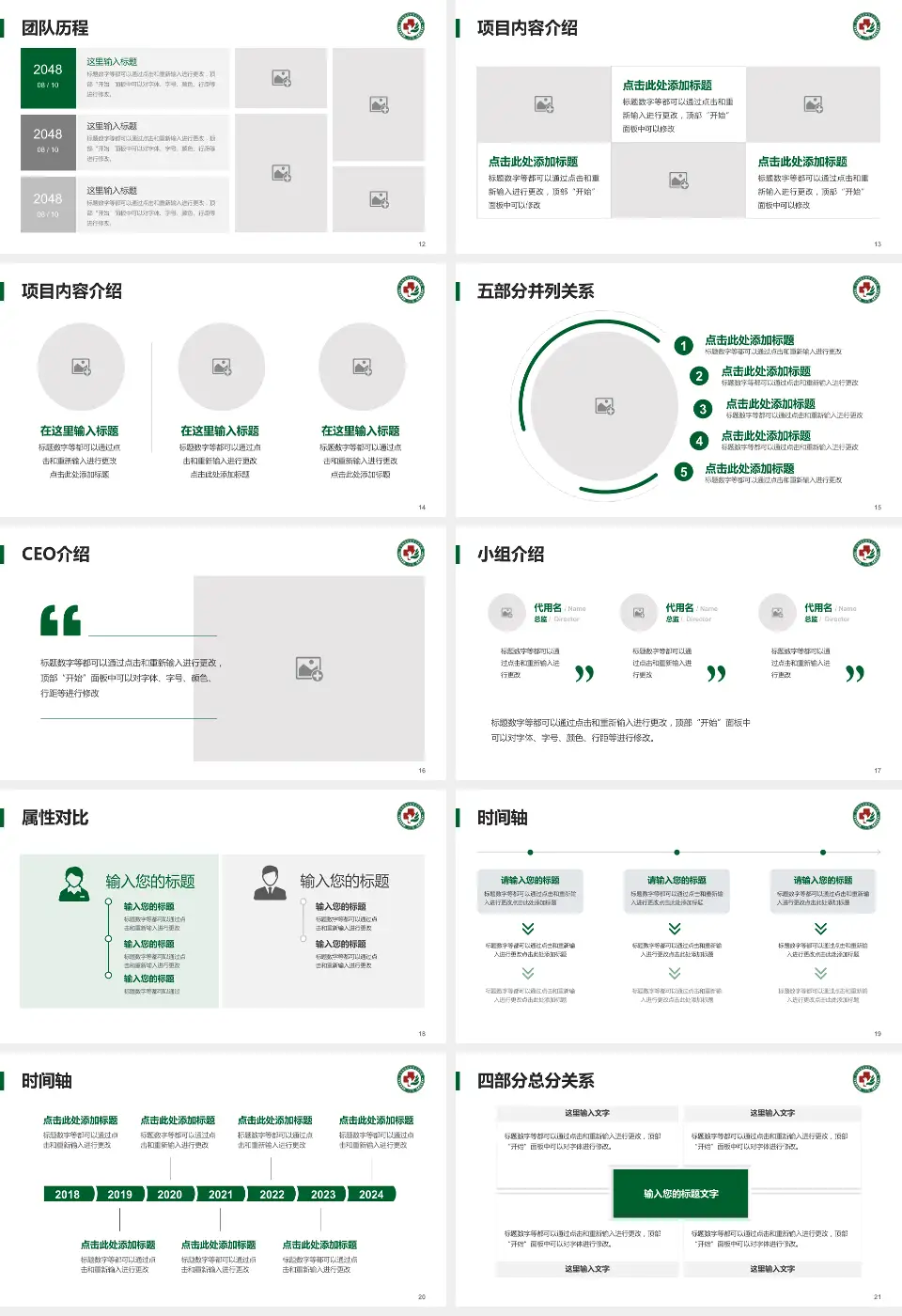 青岛西海岸新区中医医院科研成果展示PPT模板16:9格式幻灯片预览图3
