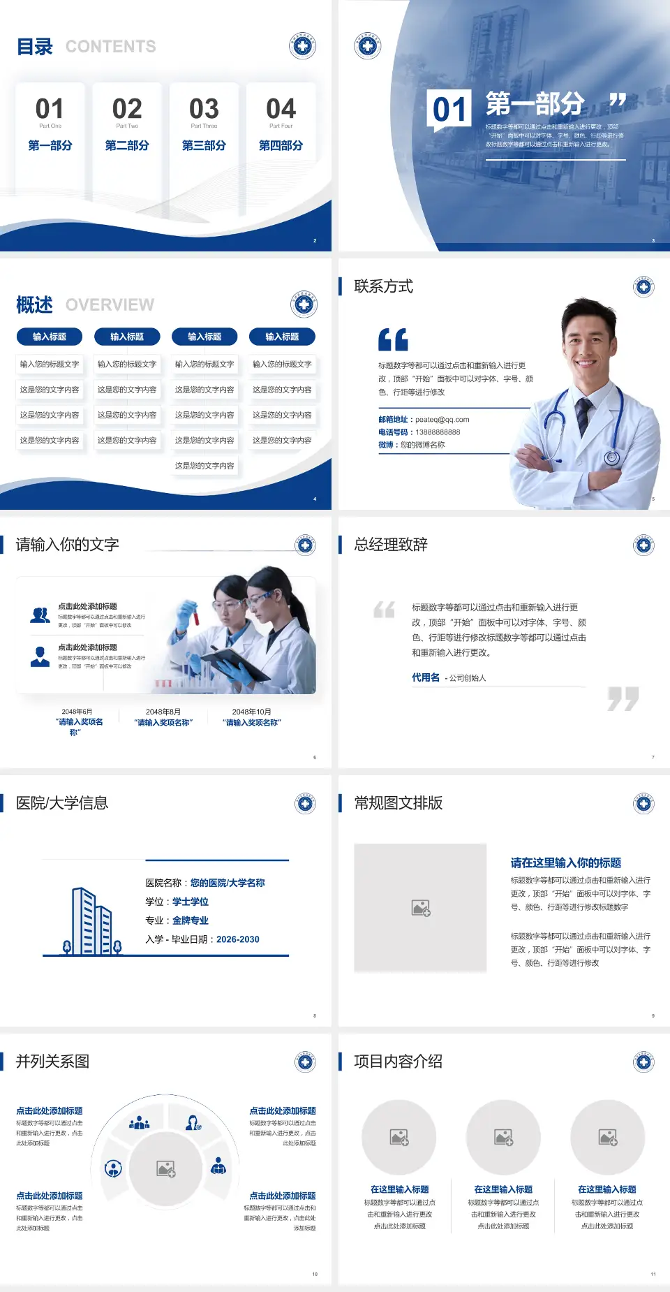 攀钢集团成都医院会议与研讨会PPT模板4:3格式幻灯片预览图2