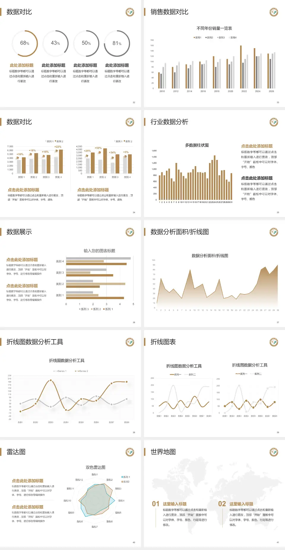 绵阳市中医医院经开院区会议与研讨会PPT模板4:3格式幻灯片预览图5