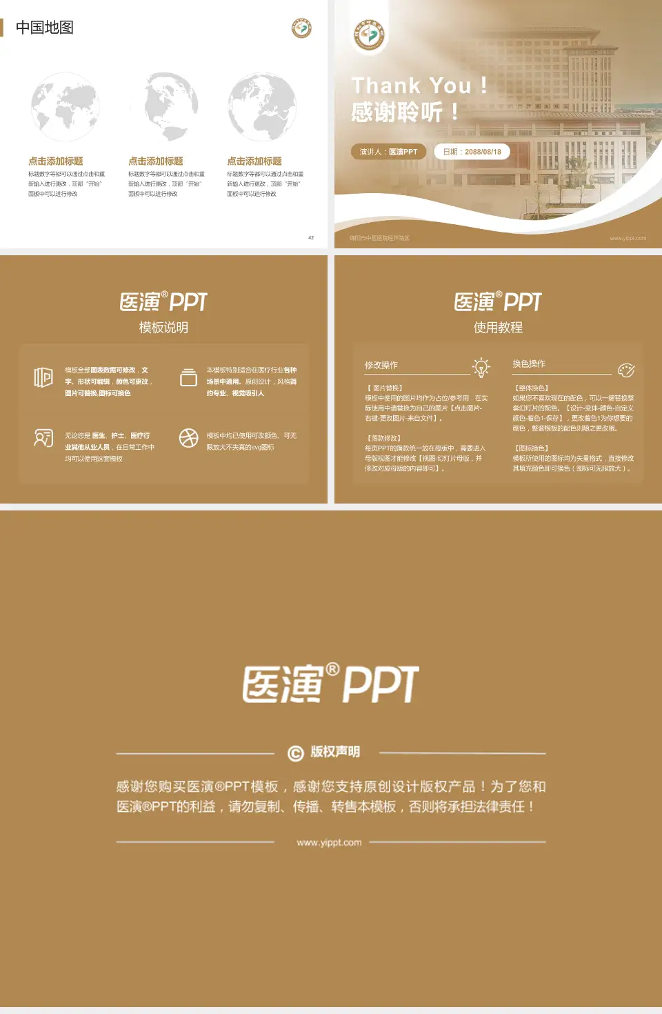 绵阳市中医医院经开院区会议与研讨会PPT模板4:3格式幻灯片预览图6