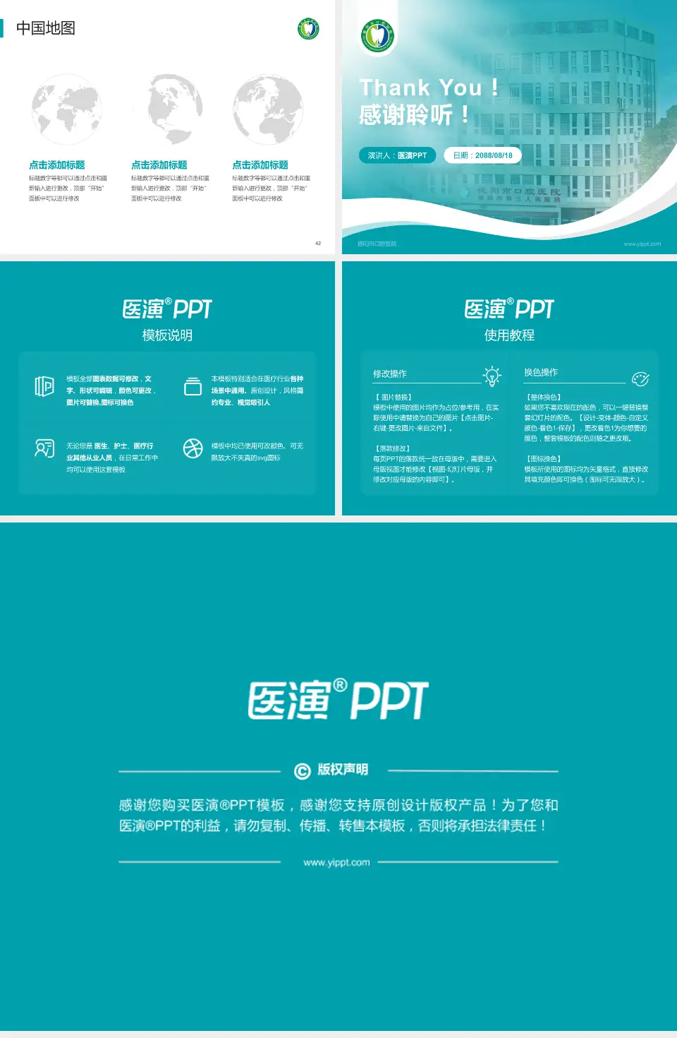 德阳市口腔医院会议与研讨会PPT模板4:3格式幻灯片预览图6