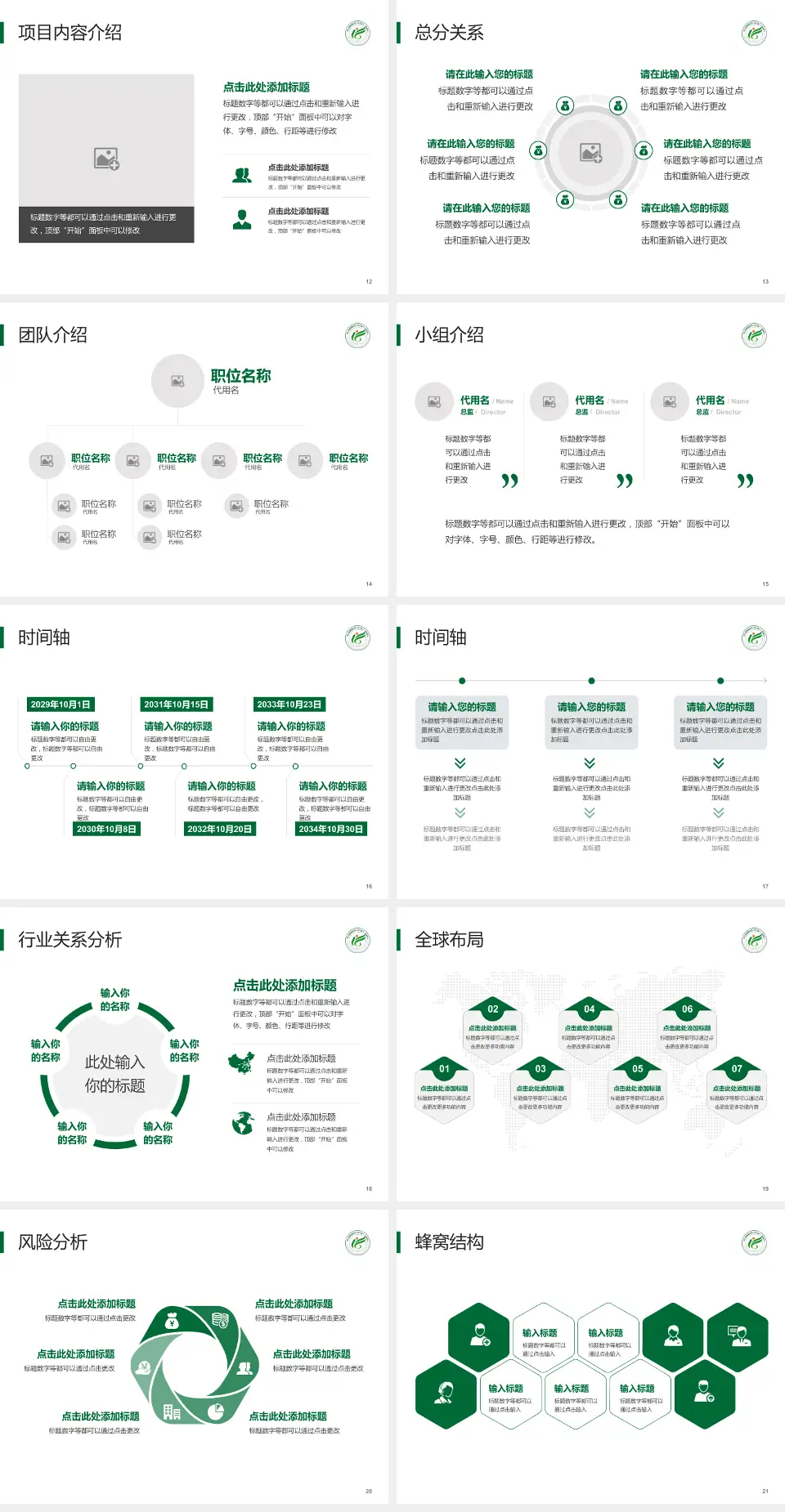 四川省八一康复中心会议与研讨会PPT模板4:3格式幻灯片预览图3