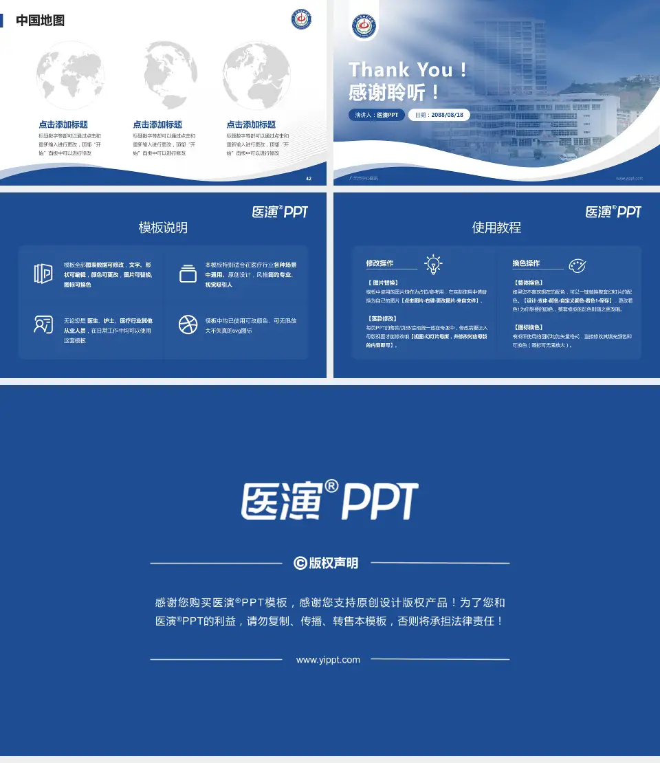 广元市中心医院会议与研讨会PPT模板16:9格式幻灯片预览图6