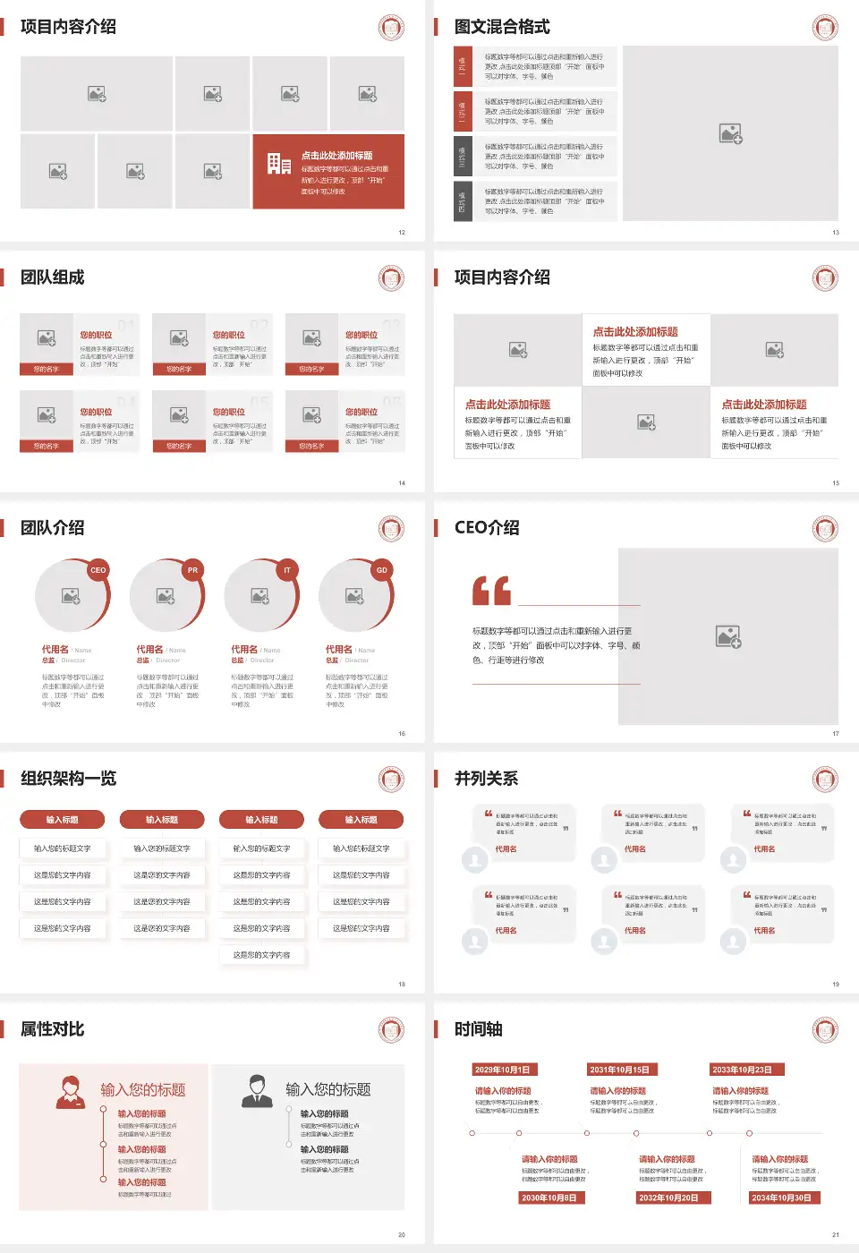四川省人民医院患者教育与指导PPT模板16:9格式幻灯片预览图3