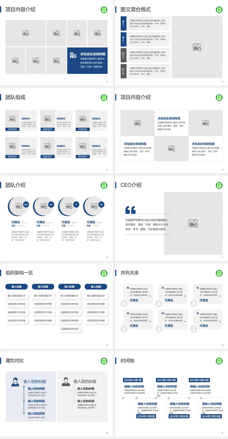 天津市西青医院患者教育与指导PPT模板4:3格式幻灯片预览图3