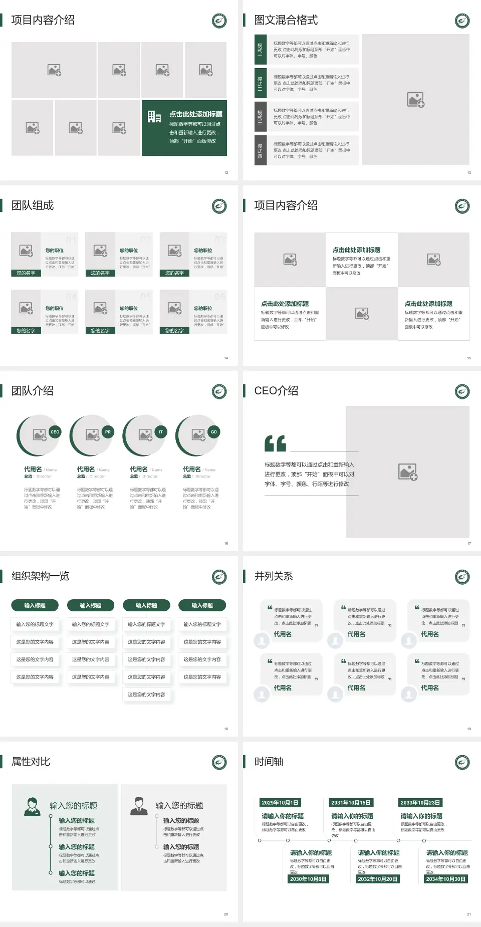 武汉市中医医院患者教育与指导PPT模板4:3格式幻灯片预览图3
