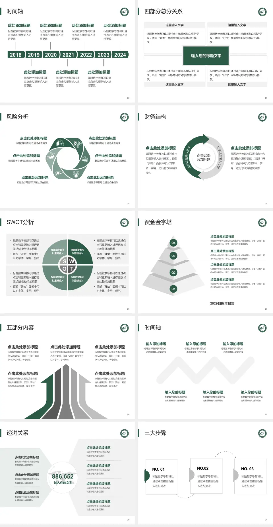 武汉市中医医院患者教育与指导PPT模板4:3格式幻灯片预览图4