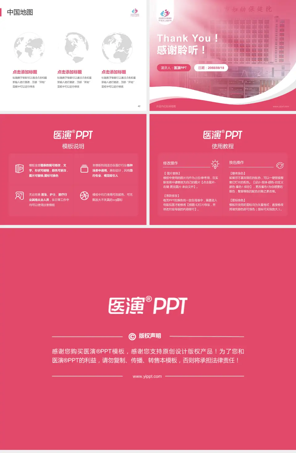 许昌市妇幼保健院会议与研讨会PPT模板4:3格式幻灯片预览图6