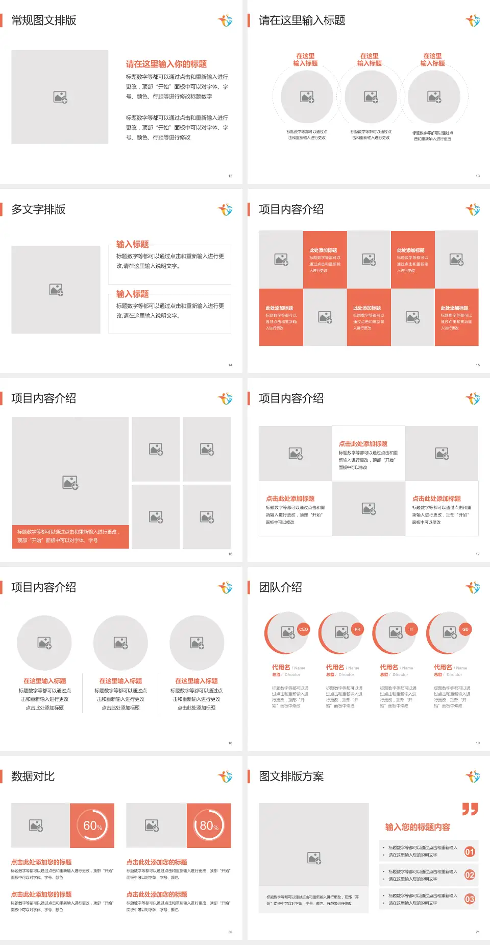 天津妇女儿童保健中心品管圈PDCA演示专用PPT模板4:3格式幻灯片预览图3