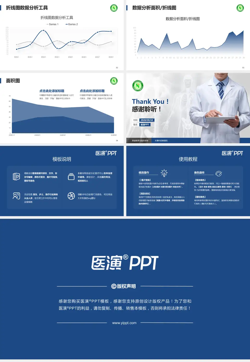 天津市西青医院患者教育与指导PPT模板16:9格式幻灯片预览图7