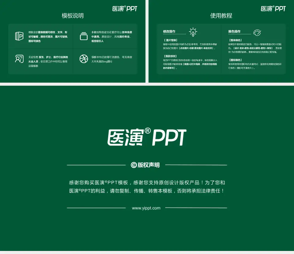 唐山市第二医院医院简介/日常通用PPT模板16:9格式幻灯片预览图8