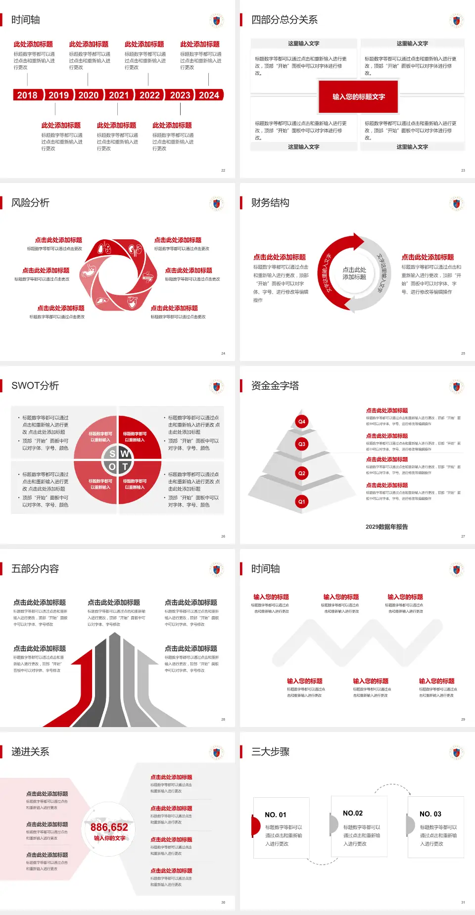 青岛大学附属日照医院患者教育与指导PPT模板4:3格式幻灯片预览图4