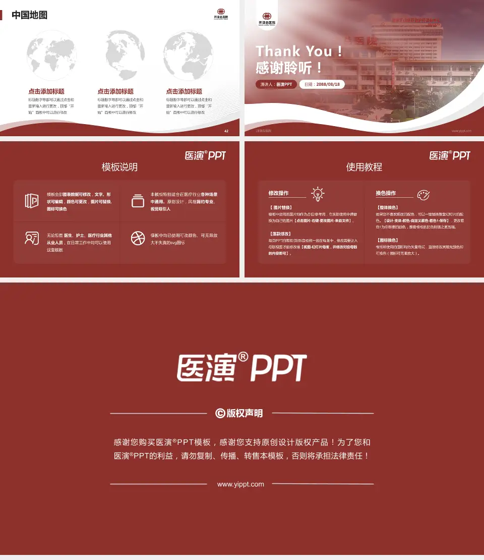 开滦总医院会议与研讨会PPT模板16:9格式幻灯片预览图6