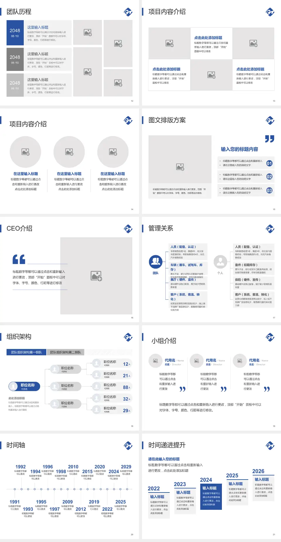 华北石油管理局总医院医院管理报告PPT模板4:3格式幻灯片预览图3