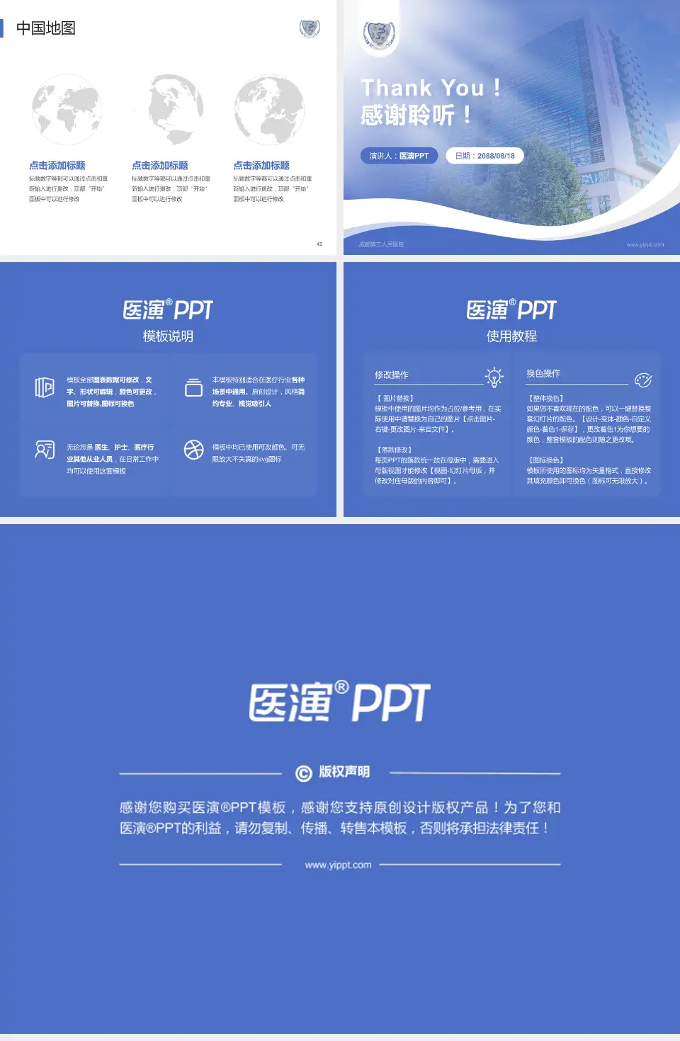 成都第三人民医院会议与研讨会PPT模板4:3格式幻灯片预览图6