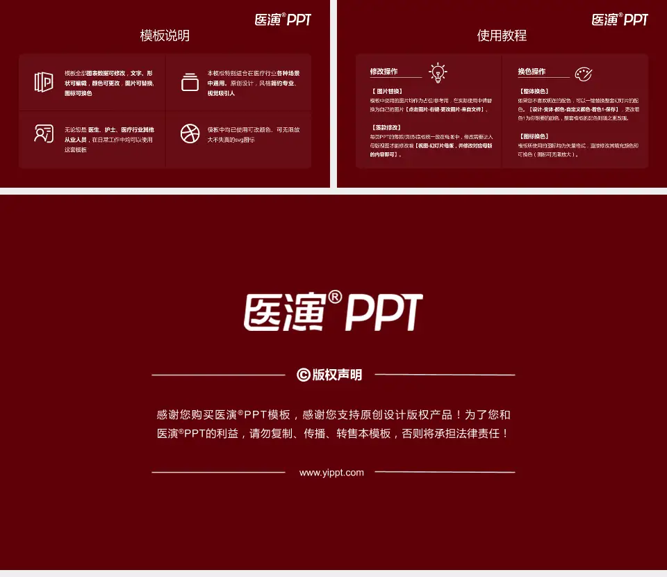 泸州市中医医院医院简介/日常通用PPT模板16:9格式幻灯片预览图8