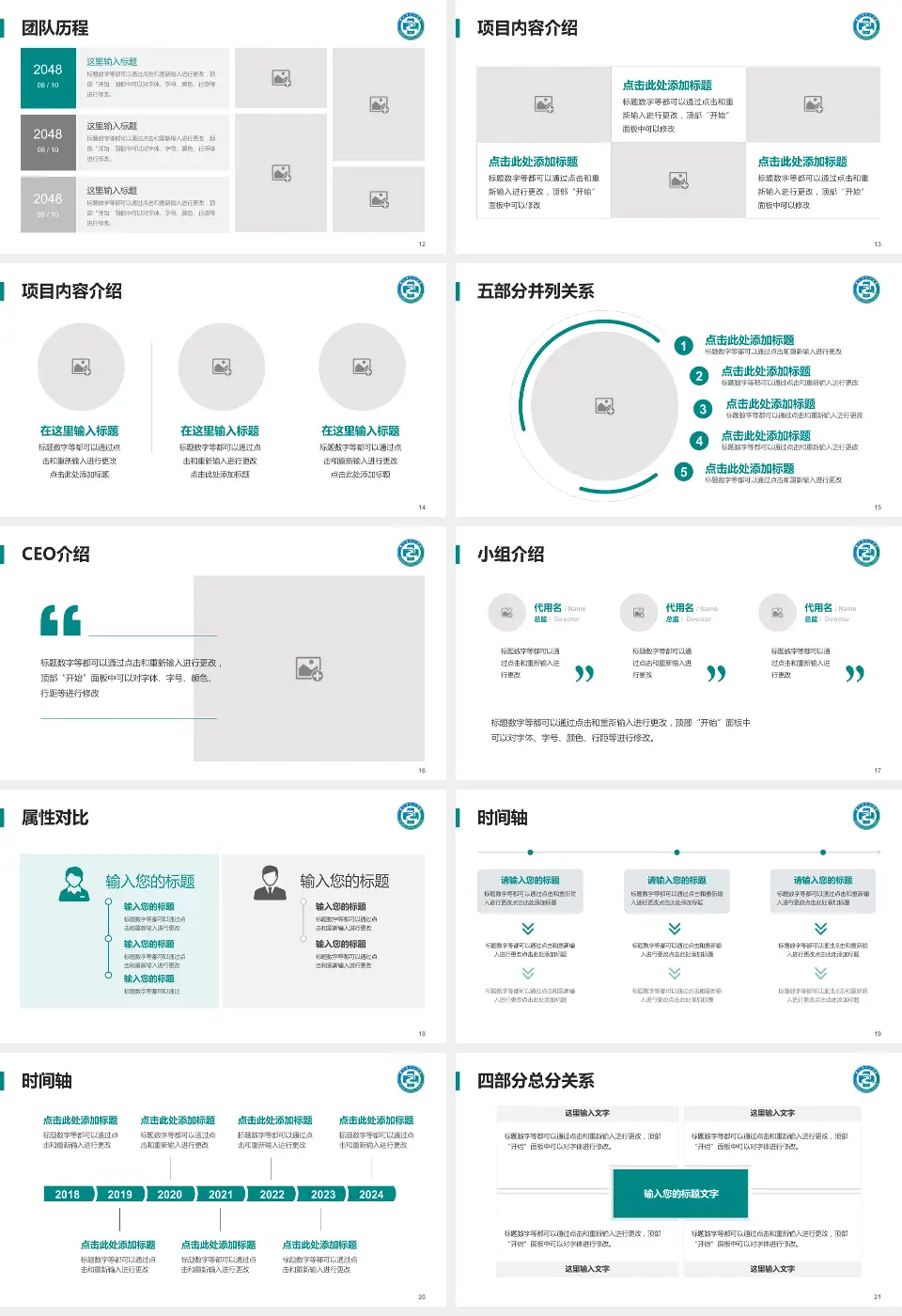 周口市中心医院人民路院区科研成果展示PPT模板16:9格式幻灯片预览图3