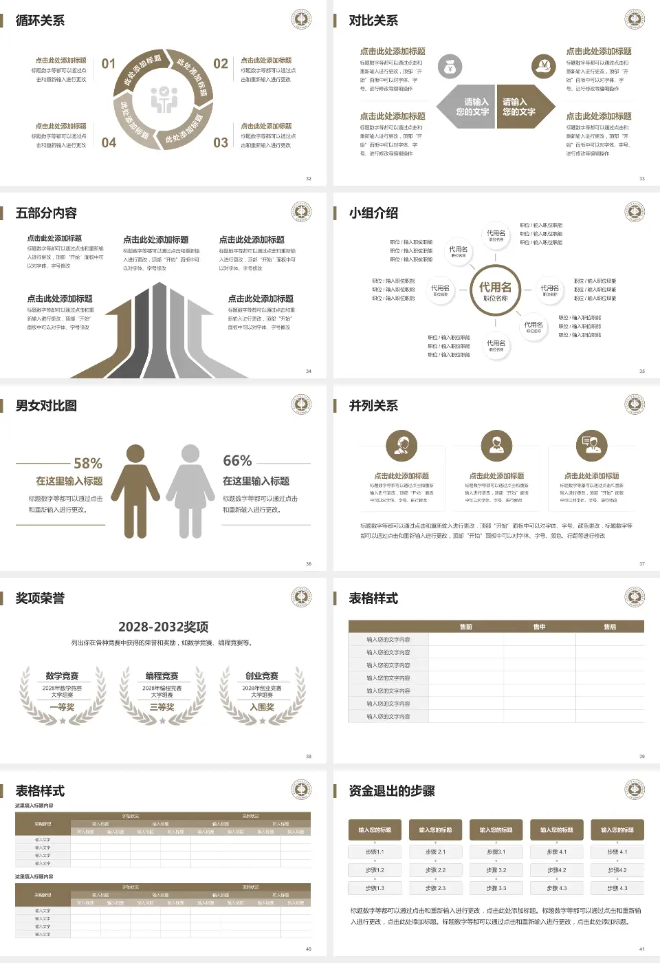 北京中医药大学东直门医院伊滨院区院区医院简介/日常通用PPT模板16:9格式幻灯片预览图5