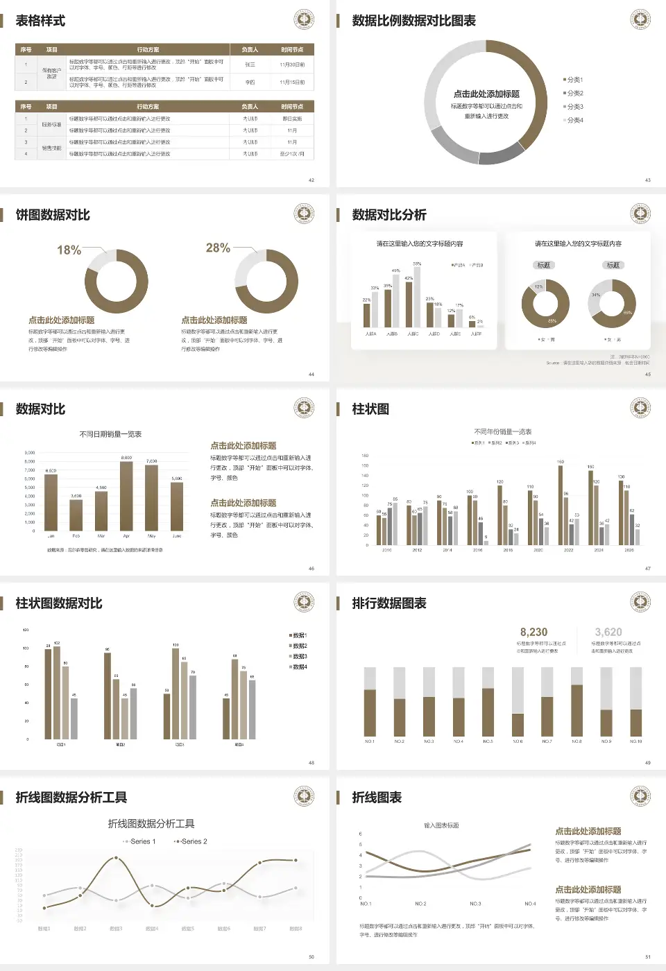 北京中医药大学东直门医院伊滨院区院区医院简介/日常通用PPT模板16:9格式幻灯片预览图6