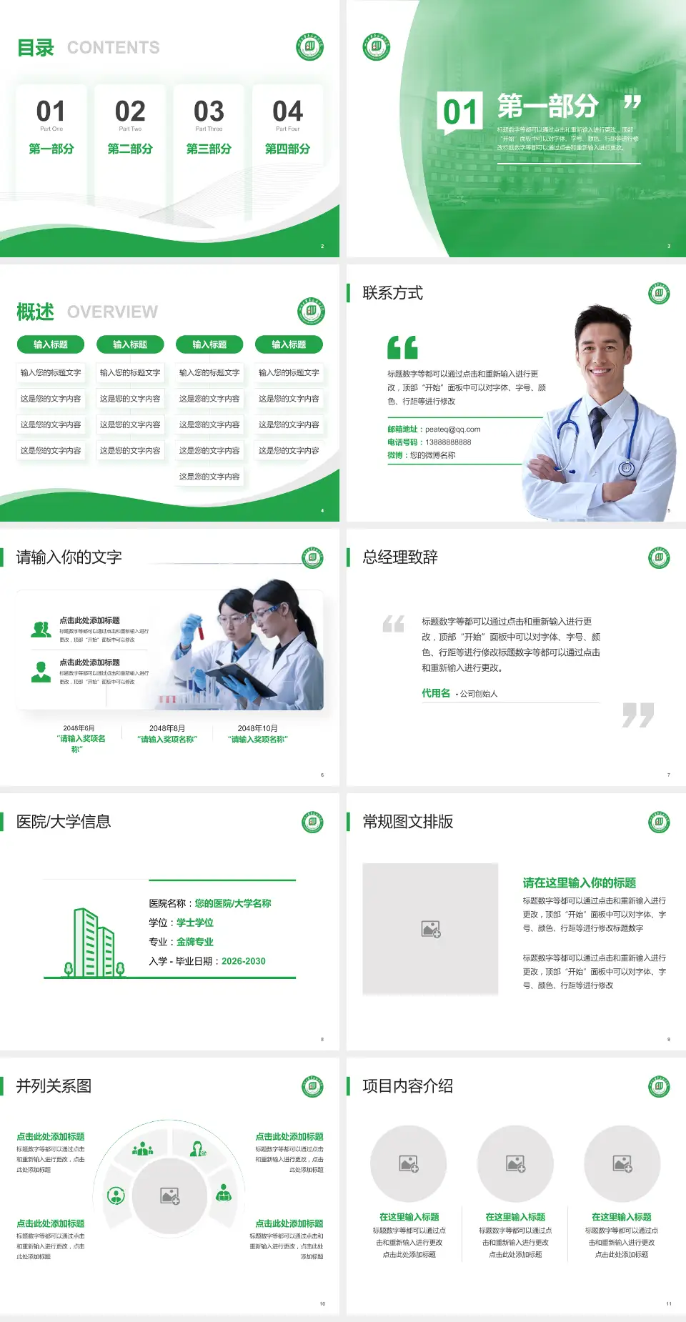 四川省第四人民医院会议与研讨会PPT模板4:3格式幻灯片预览图2