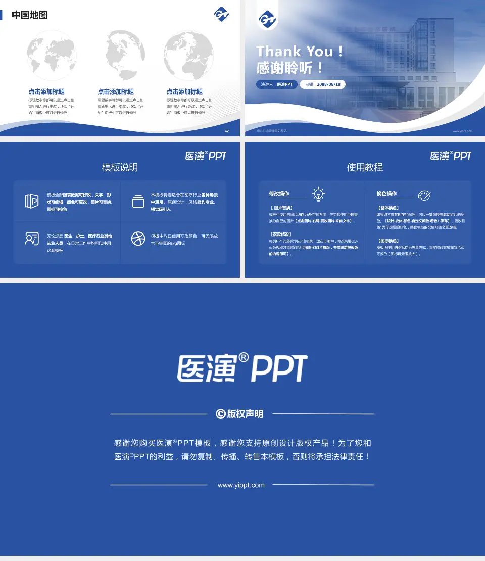 华北石油管理局总医院会议与研讨会PPT模板16:9格式幻灯片预览图6