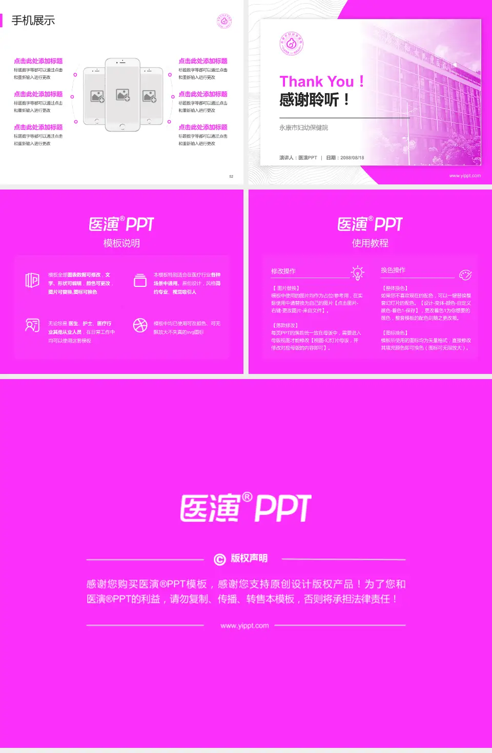 永康市妇幼保健院医院管理报告PPT模板4:3格式幻灯片预览图7