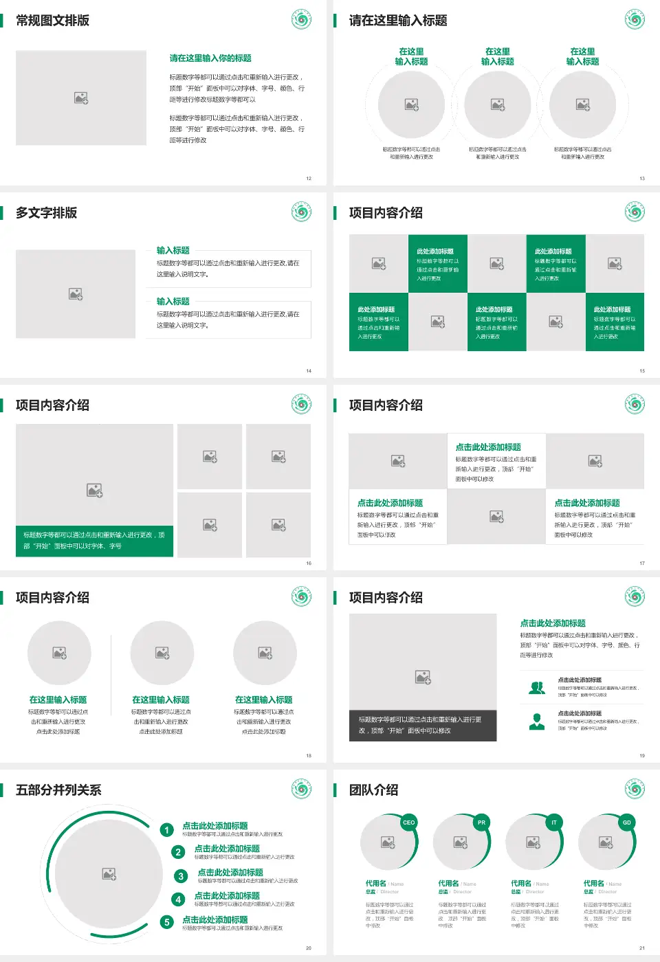 聊城市第三人民医院医院简介/日常通用PPT模板16:9格式幻灯片预览图3