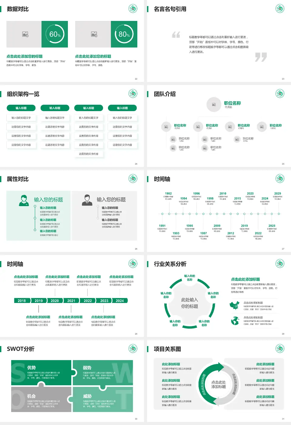 聊城市第三人民医院医院简介/日常通用PPT模板16:9格式幻灯片预览图4