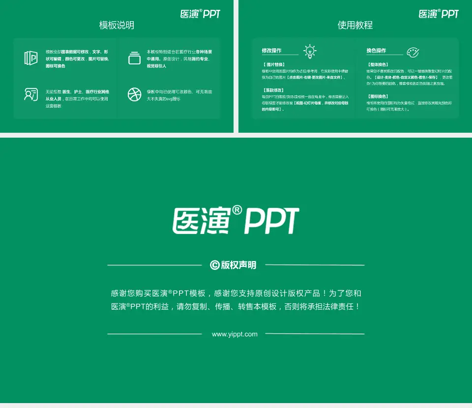 聊城市第三人民医院医院简介/日常通用PPT模板16:9格式幻灯片预览图8