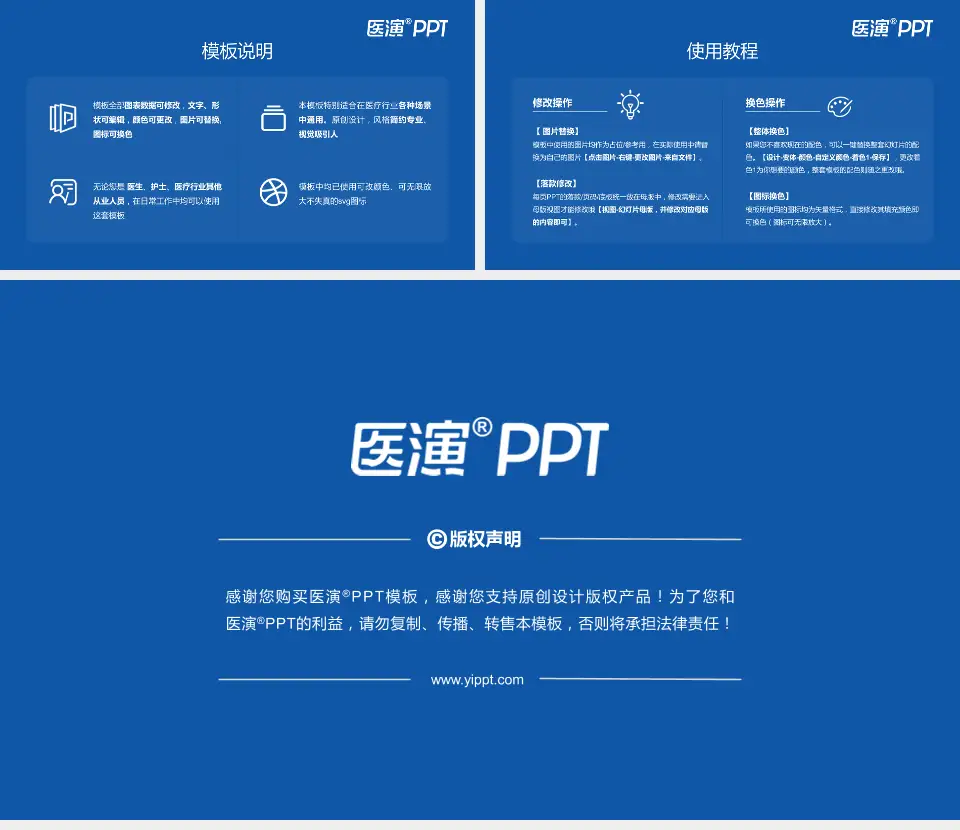 阳泉煤业集团总医院医院简介/日常通用PPT模板16:9格式幻灯片预览图8