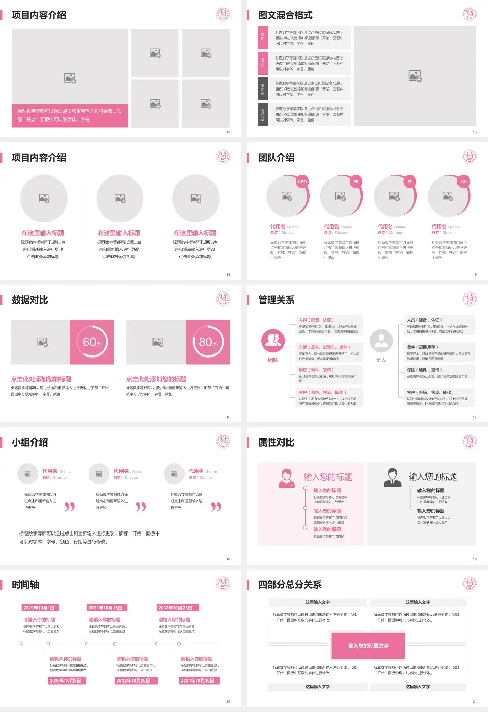 山西省儿童医院科室介绍与推广PPT模板16:9格式幻灯片预览图3