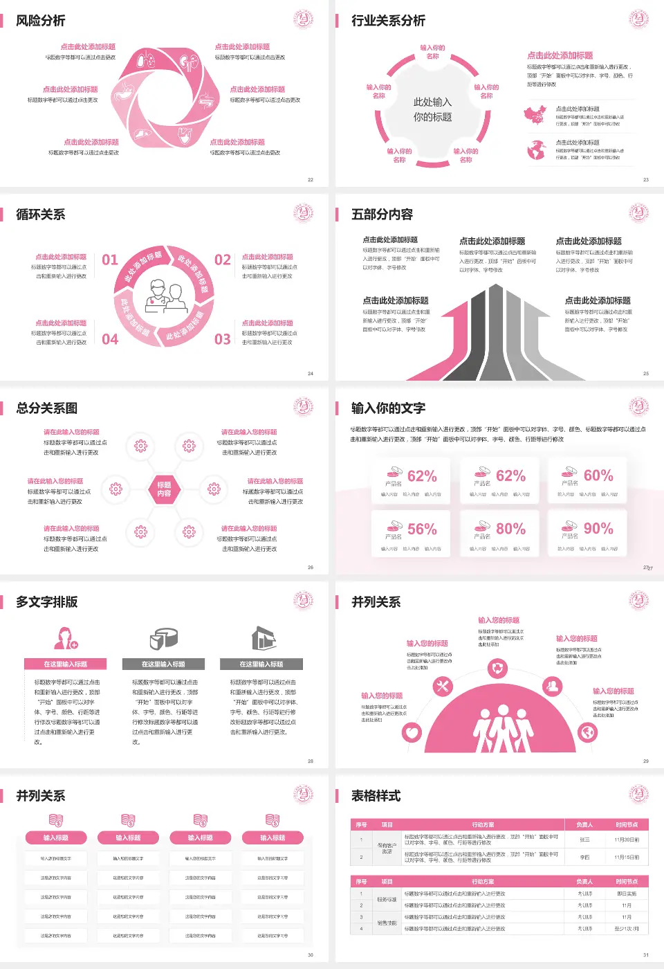山西省儿童医院科室介绍与推广PPT模板16:9格式幻灯片预览图4