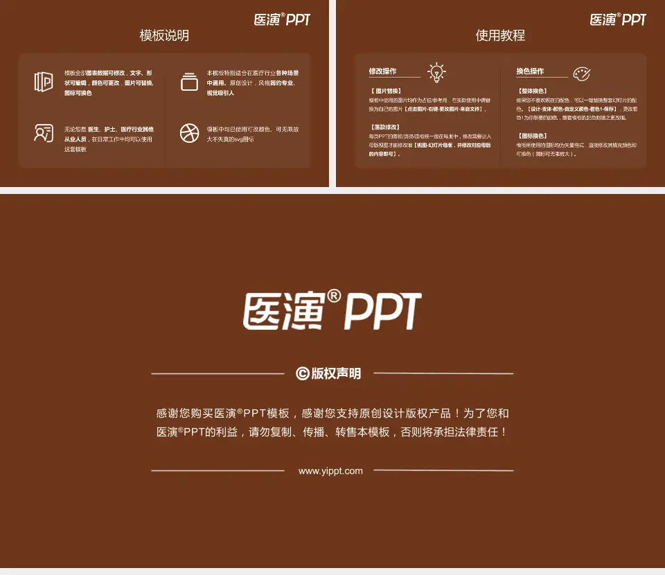 长治市中医研究所附属医院医院简介/日常通用PPT模板16:9格式幻灯片预览图8