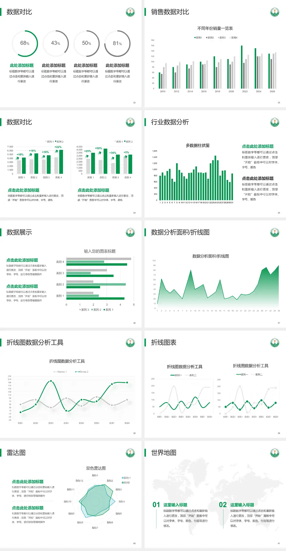 中国人民解放军第三七一医院会议与研讨会PPT模板4:3格式幻灯片预览图5