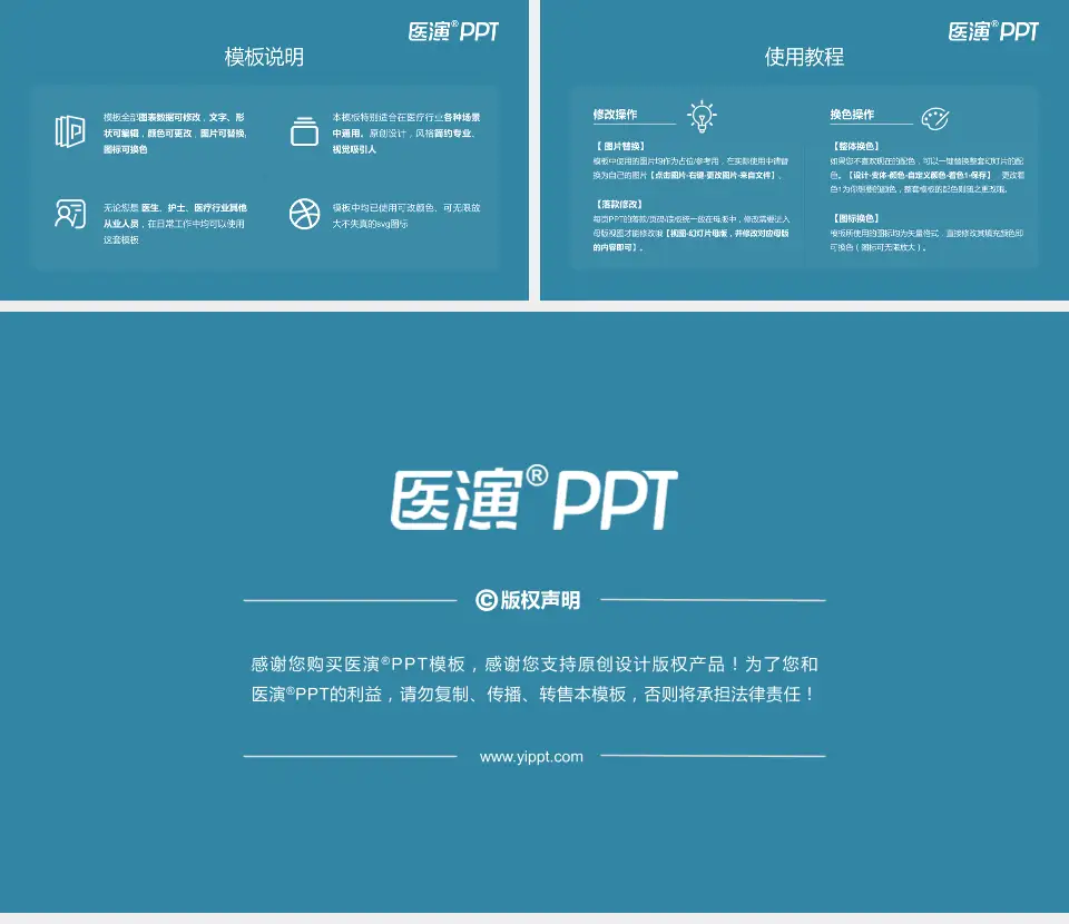 泸州市纳溪区人民医院医院简介/日常通用PPT模板16:9格式幻灯片预览图8