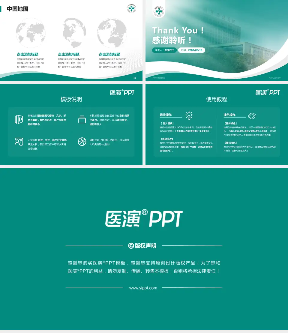 杭州市西溪医院会议与研讨会PPT模板16:9格式幻灯片预览图6