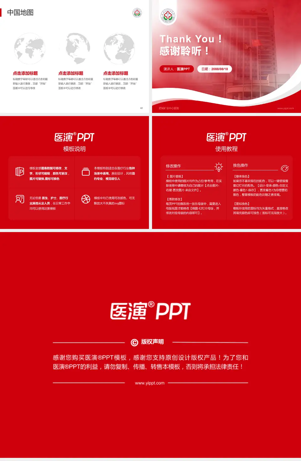 肥城矿业中心医院会议与研讨会PPT模板4:3格式幻灯片预览图6