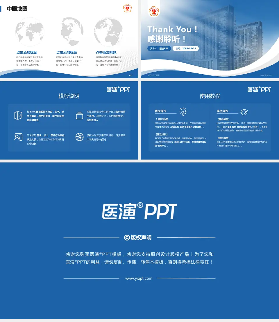 莱阳市中心医院会议与研讨会PPT模板16:9格式幻灯片预览图6